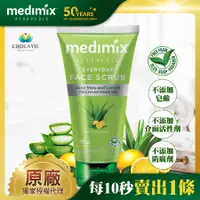 在飛比找誠品線上優惠-Medimix 印度原廠授權 阿育吠陀潔顏凝露/青檸去角質/