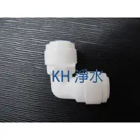 在飛比找蝦皮購物優惠-【KH淨水】安麗Amway 益之源淨水器，非原廠，2.5分轉