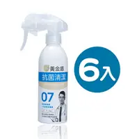 在飛比找樂天市場購物網優惠-【6入】黃金盾 抗菌清潔噴劑07-200ml【悅兒園婦幼生活