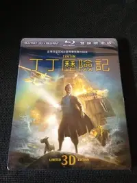 在飛比找Yahoo!奇摩拍賣優惠-(全新未拆封)丁丁歷險記  3D+2D 雙碟限定版 藍光BD