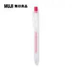 自由換芯按壓滑順膠墨筆/紅0.3MM紅色0.3MM【MUJI 無印良品】