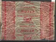 Judaica Palestine rare Old Wrapper Candy Chocolate Fingers By Migdan Jaffa