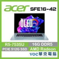 在飛比找蝦皮商城優惠-Acer Swift Edge SFE16-42-R07Q 