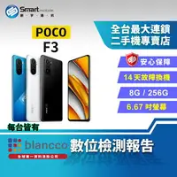 在飛比找樂天市場購物網優惠-【創宇通訊│福利品】小米 POCO F3 8+256GB 6