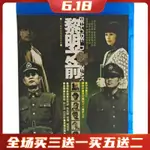 ★臺灣熱門 DVD碟★BD藍光高清電視劇 黎明之前 30集 DVD碟片光盤 吳秀波 林永健