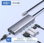 LENOVO 聯想 TYPE-C HUB 集線器 GIGA LAN HDMI USB3.0 PD100W 六合一 多接口轉換器