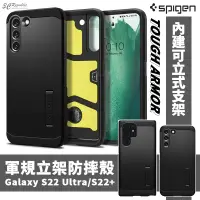 在飛比找蝦皮商城優惠-SPIGEN SGP TOUGH 軍規防摔 保護殼 手機殼 