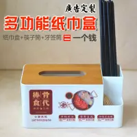 在飛比找蝦皮購物優惠-臻藏客製✨ 客製化 面紙盒 擦手紙盒 紙巾盒 多功能紙巾盒廣