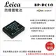 ROWA 樂華 FOR LEICA BP-DC10 BP-BCJ13 BCJ13 BPDC10 DC10 電池 外銷日本 原廠充電器可用 全新 保固一年