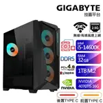 技嘉Z790平台SB2EC7017X(I5-14600K/32G/1TB/RTX4070TIS-16G) 現貨 廠商直送