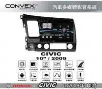 在飛比找MyRack車架專家優惠-CONVOX CIVIC MK2安卓機 汽車多媒體影音 HO