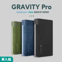 在飛比找momo購物網優惠-【ADAM 亞果元素】GRAVITY Pro 20000mA