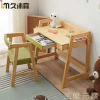 在飛比找樂天市場購物網優惠-書桌 幼兒園實木課桌兒童學習桌家用可升降寶寶桌子寫字桌書桌桌