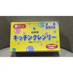 日本 無磷洗碗皂 無磷皂 洗碗皂 去污皂 去油汙 肥皂 日本洗碗皂  350G  內附2個吸盤