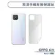 OPPO Reno 8 5G 爽滑手機背膜保護貼 手機背貼 保護膜 手機背面保護貼 軟膜