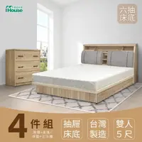 在飛比找momo購物網優惠-【IHouse】特洛伊 收納臥室4件組-雙人5尺(床箱+收納