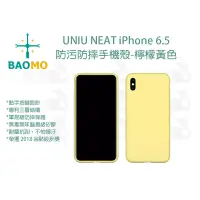 在飛比找蝦皮購物優惠-數位小兔【BAOMO UNIU NEAT iPhone 6.