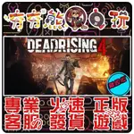 【夯夯熊電玩】 PC 死亡復甦 死亡復甦4 死亡復甦3 天啟版 DEAD RISING 3 STEAM版(離線版)