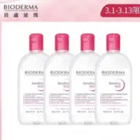 在飛比找蝦皮購物優惠-BIODERMA 貝膚黛瑪 舒敏高效潔膚液500ml