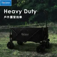 在飛比找誠品線上優惠-Horizon 天際線 Heavy Duty戶外露營拖車 /