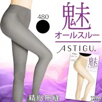在飛比找Yahoo!奇摩拍賣優惠-【e2life】日本製 厚木 ATSUGI " 魅 "　褲襪