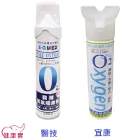 在飛比找蝦皮購物優惠-健康寶 氧氣隨身瓶9000CC 氧氣瓶 氧氣罐 登山氧氣罐 