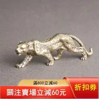 在飛比找Yahoo!奇摩拍賣優惠-關門黃銅金錢豹桌面擺件豹子銅雕工藝品