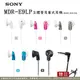 SONY MDR-E9LP 入耳式有線耳機(無線控/無麥克風) 廠商直送