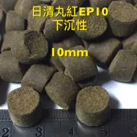 在飛比找蝦皮購物優惠-日清丸紅EP10、下沉飼料，沈底飼料，異形飼料，螯蝦飼料，金