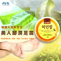 在飛比找蝦皮購物優惠-現貨☛韓國 AVK 美人腳潤足霜 70g【魔女美妝】