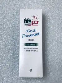 在飛比找Yahoo!奇摩拍賣優惠-Sebamed 施巴5.5  體香露 活力檀香 75ml