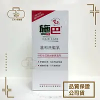 在飛比找樂天市場購物網優惠-[施巴sebamed] 溫和洗髮乳 400ml