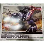 日版 壽屋 HMM 033 洛依德 ZOIDS 機獸新世紀 1/72 狂暴戰龍 EZ-049