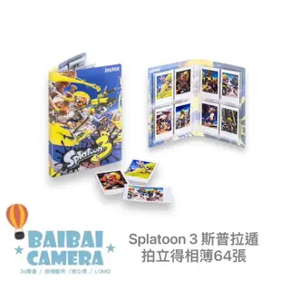 BaiBaiCamera 公司貨 相簿冊 Splatoon 3 斯普拉遁 相本 拍立得相簿 相本冊 相冊