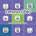 LENOVO [CASE HOME] 適用於聯想 LP40 CASE COOL 卡通圖案軟矽膠耳機套外殼保護套