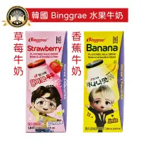 在飛比找蝦皮購物優惠-現貨❗單罐 韓國Binggrae 香蕉牛奶 草莓牛奶 水果牛