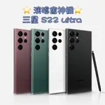 ［租借］三星 租借 演唱會神器 SAMSUNG S22 ULTRA 台南 高雄 手機 出租 S23 ULTRA