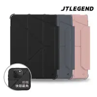 在飛比找ETMall東森購物網優惠-JTL / JTLEGEND 2022 iPad Air 1