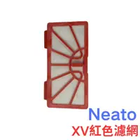 在飛比找蝦皮購物優惠-(臺灣出貨) 副廠 Neato Robotics XV Bo