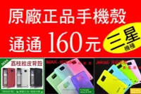 在飛比找Yahoo!奇摩拍賣優惠-【時尚彩殼】三星 note 1 S2 S Plus R ac