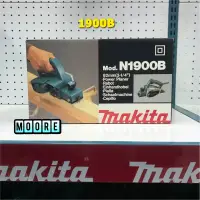 在飛比找蝦皮購物優惠-Makita 牧田 1900B N1900B 電動鉋刀 鉋刀