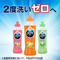 在飛比找樂天市場購物網優惠-日本【P&G】JOY抑菌洗碗精 170ml
