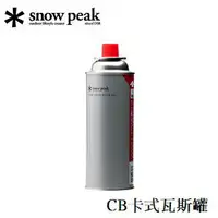 在飛比找樂天市場購物網優惠-[ Snow Peak ] CB卡式瓦斯罐 / 銀罐 / G