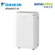 DAIKIN 12L 高效除濕機 淡金 JP24ASCT-N