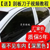 在飛比找Yahoo!奇摩拍賣優惠-遮陽隱私防窺加厚汽車貼膜車窗貼膜玻璃防曬隔熱防爆全車膜太陽膜