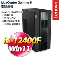 在飛比找e-Payless百利市購物中心優惠-Lenovo 聯想 IdeaCentre Gaming 5 