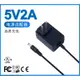 電源供應器 5V2A / 5V3A 電源供應器 110V-220V 電源 變壓器 10W / 15W