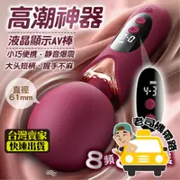 在飛比找蝦皮商城精選優惠-情趣用品女用 跳蛋 迷你爆震AV棒 按摩棒 女用 震動棒 女