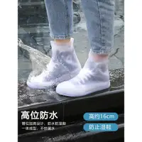 在飛比找ETMall東森購物網優惠-軟膠創意便攜加厚防水透明雨鞋套