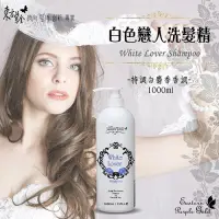 在飛比找蝦皮購物優惠-東方紫金  白色戀人 洗髮精1000ml-頂級版